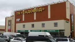 В Москве на рынке «Садовод» произошел пожар