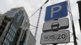 Как и когда изменятся тарифы на парковку в Москве