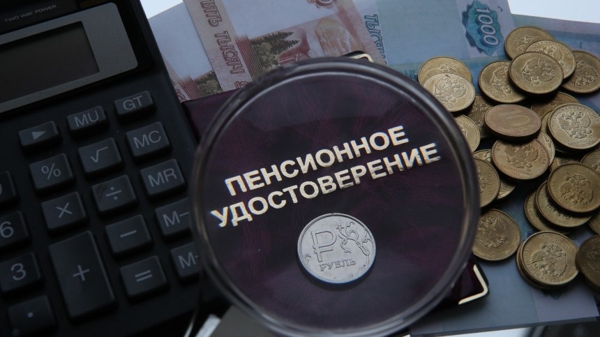 Пенсии в России с 1 января проиндексируют на 4,8%