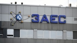 В МАГАТЭ заявили об угрозе эффекта «грязной бомбы» из-за ударов по Запорожской АЭС