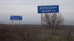 Российские войска закрепились в центре донецкой Марьинки