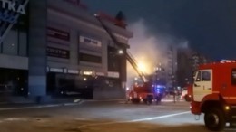 В Красноярске загорелся торговый центр «Взлетка Plaza»