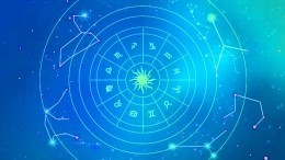 Астрологический прогноз для всех знаков зодиака на неделю с 5 по 11 декабря