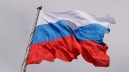В МИД назвали недопустимым актом надругательства сожжение флага РФ в Хельсинки