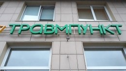 Непогода в Москве ломает людям ноги: в травмпунктах очереди