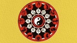Лень, болтовня и веселье. Китайский гороскоп на неделю со 2 по 8 января