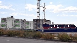 «Я счастлив, что мы — Россия»: в Мариуполе построили более 20 зданий