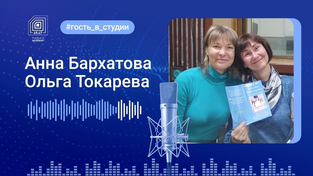 Полуденные гости: Анна Бархатова и Ольга Токарева