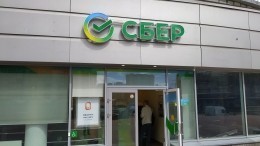 Сбербанк начал работу в Крыму