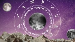 🧙‍♀ Гороскоп на 23 января для всех знаков зодиака
