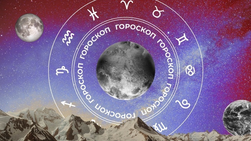 🧙‍♀ Гороскоп на сегодня, 24 января, для всех знаков зодиака