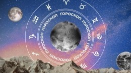 🧙‍♀ Гороскоп на 24 января для всех знаков зодиака