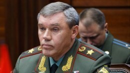 Начальник Генштаба РФ назвал цель развития Вооруженных сил