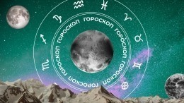 🧙‍♀ Гороскоп на 25 января для всех знаков зодиака