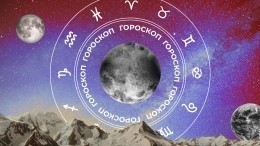 🧙‍♀ Гороскоп на 27 января для всех знаков зодиака