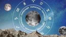 🧙‍♀ Гороскоп на 29 января для всех знаков зодиака