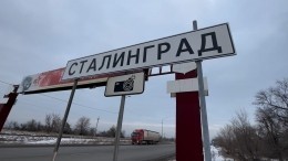 Снова Сталинград: Волгограду на время вернули историческое название