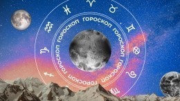 🧙‍♀ Гороскоп на 9 февраля для всех знаков зодиака