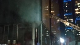 Мощный пожар произошел в одном из строящихся зданий в «Москва-Сити»
