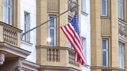 Посольство США призвало американцев срочно покинуть Россию из-за риска