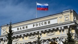 Politico: десятый пакет санкций ЕС затронет российские банки