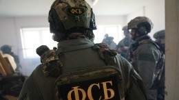 Сотрудники ФСБ предотвратили теракт на химическом предприятии в Калужской области