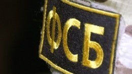 ФСБ предотвратила диверсию на участке Свердловской ж/д дороги в Юрге