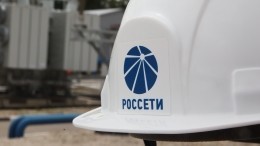«Россети» открыли три новых энергообъекта в Петербурге