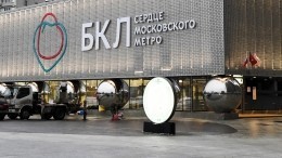 Собянин: БКЛ улучшила транспортное обслуживание 15 миллионов жителей столицы