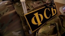 ФСБ отреагировала на ситуацию с украинскими диверсантами в Брянской области