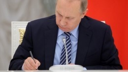 Путин изменил порядок покупки ценных бумаг