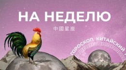 Месяц Кролика несет много новостей: китайский гороскоп на неделю с 6 по 12 марта