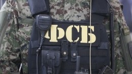 ФСБ задержала жителя Ставрополья по подозрению в работе на спецслужбы Украины