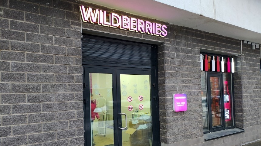 Прокуратура проверяет Wildberries после сообщений о нарушении прав работников
