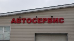 Иномарка протаранила здание автосалона в Санкт-Петербурге