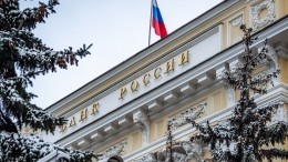 ЦБ возобновил публикацию данных о международных резервах России