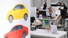 Выгодная покупка: в России вернули льготное автокредитование