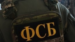 ФСБ пресекла попытку перехода украинских диверсантов на территорию Брянской области