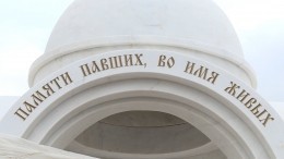 На Ставрополье открыли мемориал памяти бойцам контрразведки «Смерш»