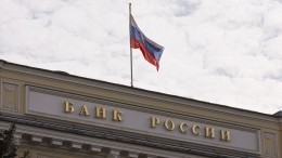 Огорчил мошенников: Центробанк ужесточил правила выдачи микрокредитов
