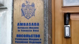 Первого секретаря посольства Молдавии объявили персоной нон грата в России