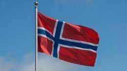 Россия объявила персонами нон грата десять норвежских дипломатов