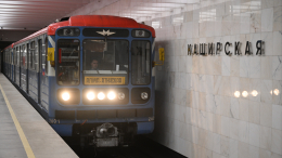 Возобновлено движение поездов метро на участке «Автозаводская» — «Орехово»