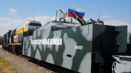 «С большими потерями для противника»: бронепоезда ВС России отразили атаки ВСУ