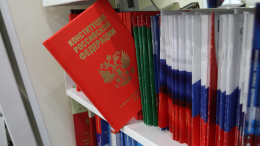 Глава Минюста заявил о необходимости решить вопрос с запретом госидеологии в Конституции РФ
