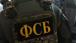 ФСБ задержала жителя Крыма по делу о госизмене за передачу данных о военной технике