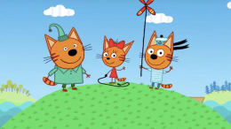 «Три кота и море приключений» поборются за звание лучшего анимационного проекта
