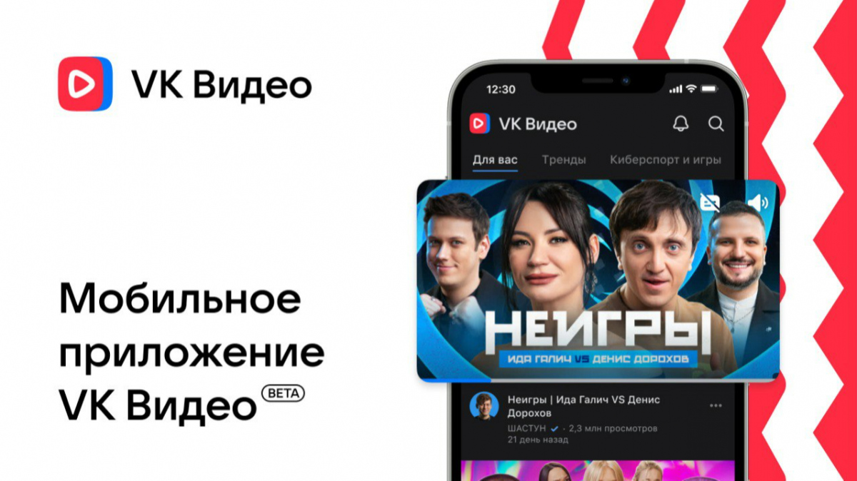 Россиянам стали доступны новые функции платформы «VK Видео»: Coцсети: Интернет и СМИ: paintball-blg.ru