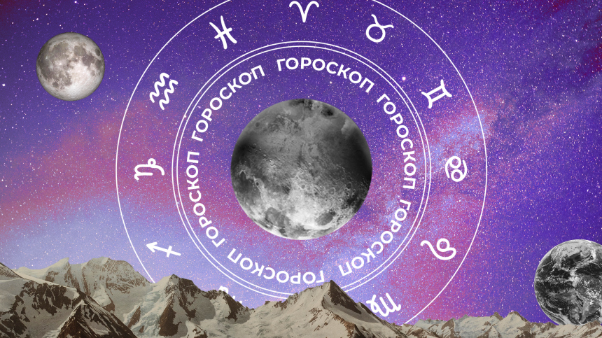 🧙‍♀ Гороскоп на сегодня, 28 мая, для всех знаков зодиака