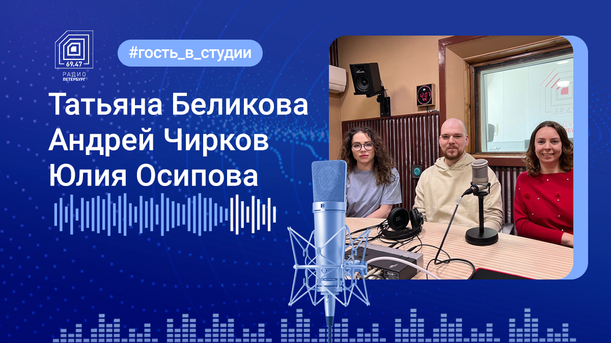 Ток-шоу «Третий голос». Гости: Татьяна Беликова, Андрей Чирков и Юлия Осипова